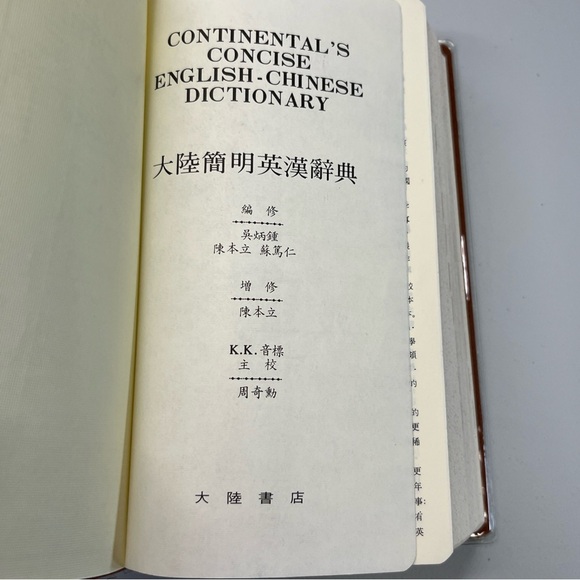 Vintage Continental’s Concise English-Chinese Dictionary - Picture 12 of 16